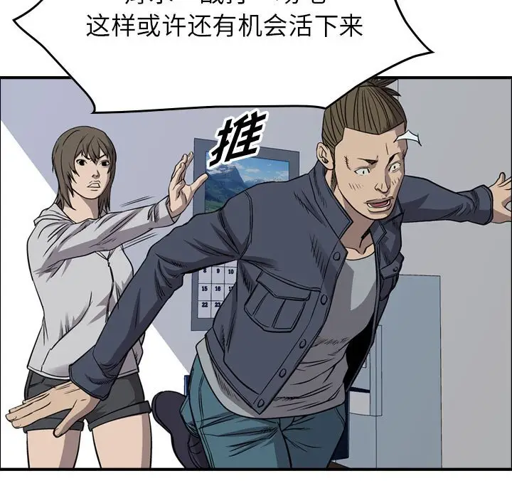统帅：前传[顶通]韩漫全集-第 111 话无删减无遮挡章节图片 