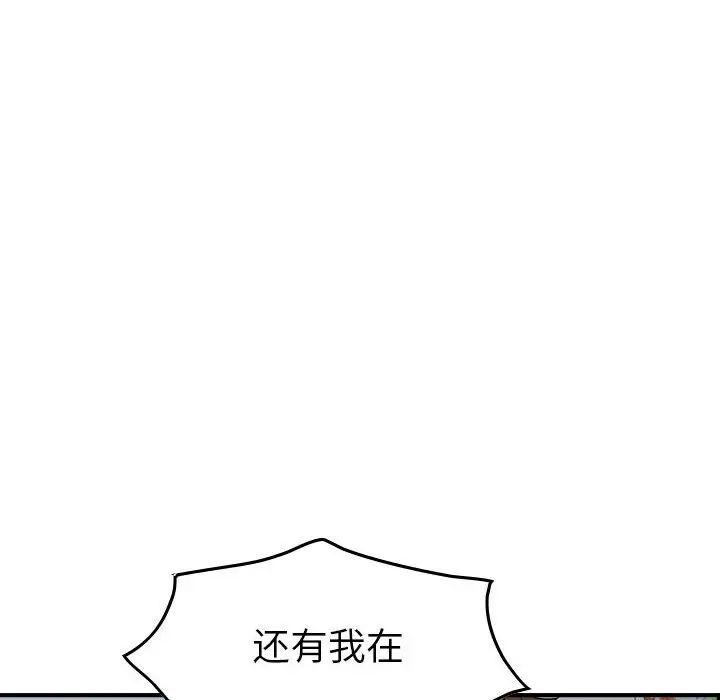 统帅：前传[顶通]韩漫全集-第 111 话无删减无遮挡章节图片 