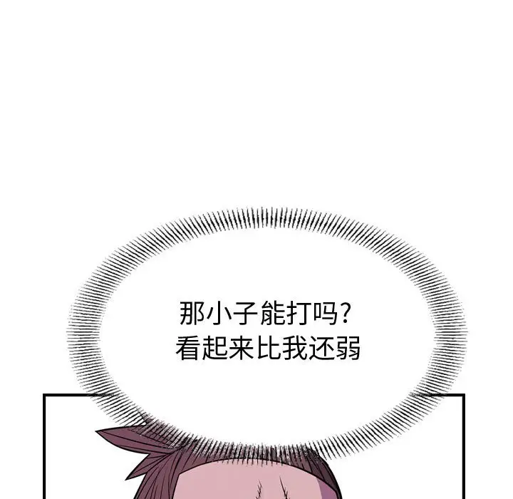 统帅：前传[顶通]韩漫全集-第 111 话无删减无遮挡章节图片 