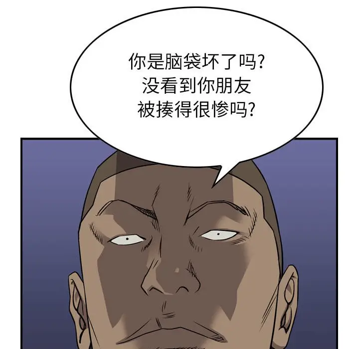 统帅：前传[顶通]韩漫全集-第 111 话无删减无遮挡章节图片 
