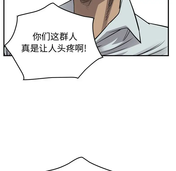 统帅：前传[顶通]韩漫全集-第 111 话无删减无遮挡章节图片 