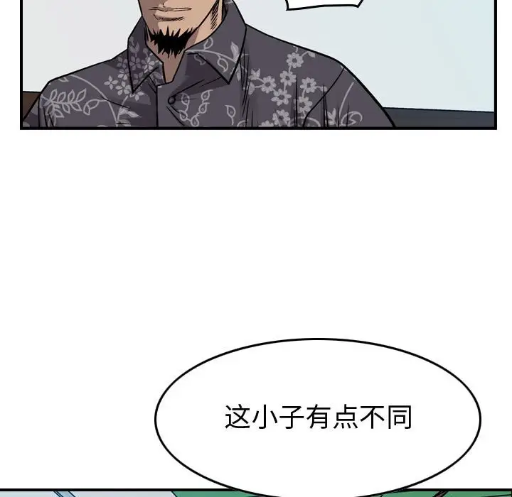 统帅：前传[顶通]韩漫全集-第 111 话无删减无遮挡章节图片 