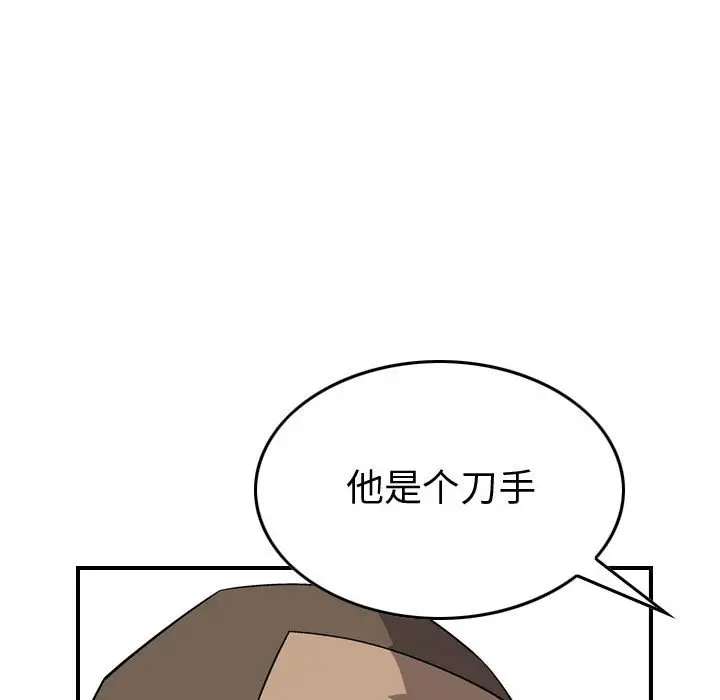 统帅：前传[顶通]韩漫全集-第 111 话无删减无遮挡章节图片 