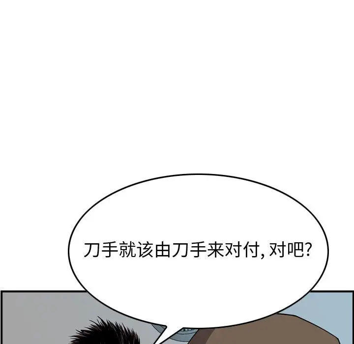 统帅：前传[顶通]韩漫全集-第 111 话无删减无遮挡章节图片 