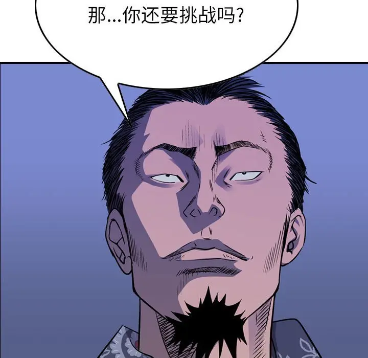 统帅：前传[顶通]韩漫全集-第 111 话无删减无遮挡章节图片 