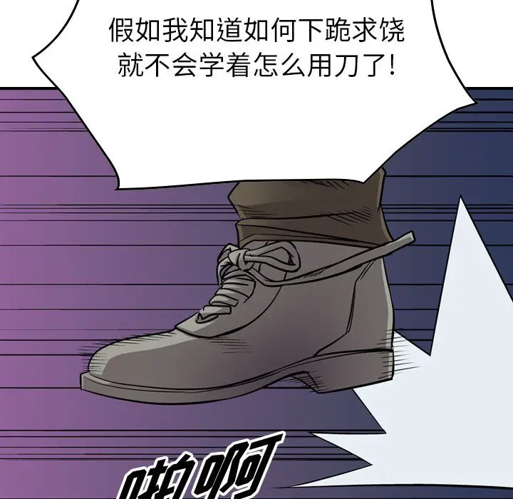 统帅：前传[顶通]韩漫全集-第 111 话无删减无遮挡章节图片 