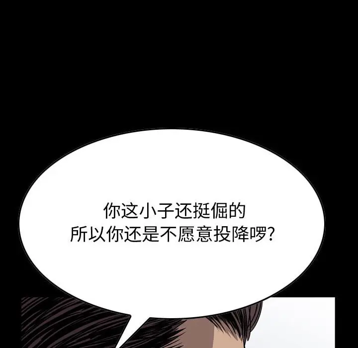 统帅：前传[顶通]韩漫全集-第 112 话无删减无遮挡章节图片 