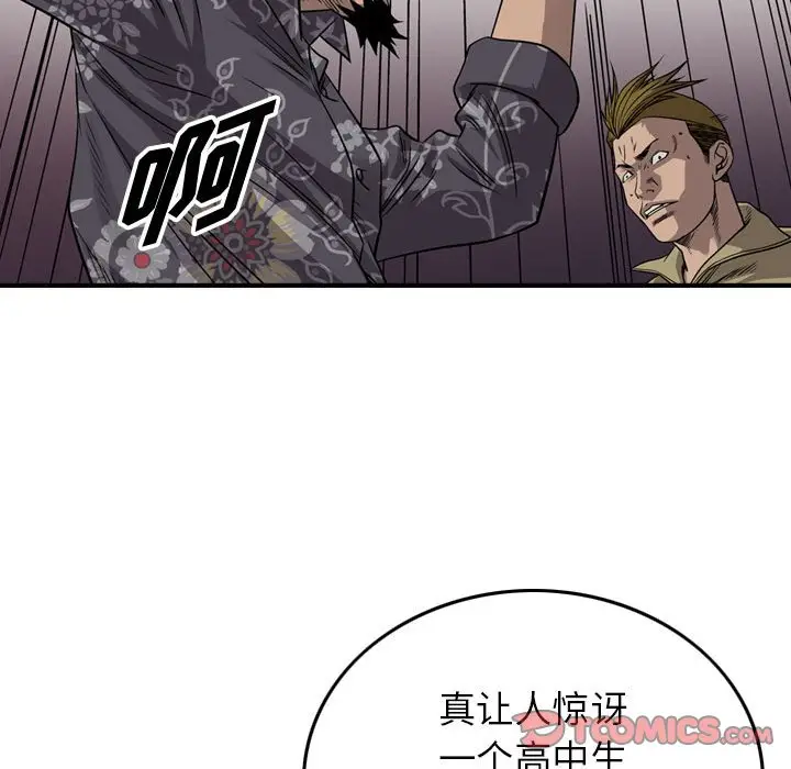 统帅：前传[顶通]韩漫全集-第 112 话无删减无遮挡章节图片 