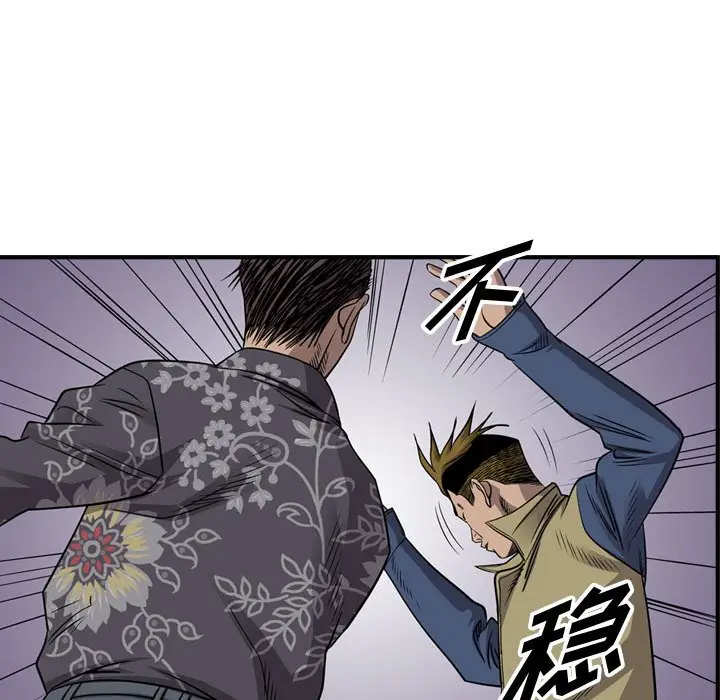 统帅：前传[顶通]韩漫全集-第 112 话无删减无遮挡章节图片 