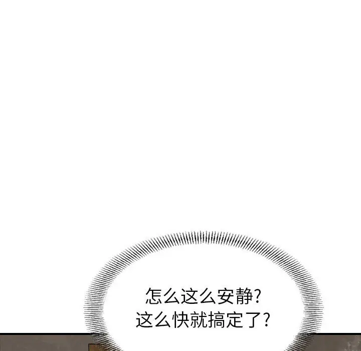 统帅：前传[顶通]韩漫全集-第 112 话无删减无遮挡章节图片 