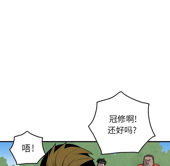 统帅：前传[顶通]韩漫全集-第 112 话无删减无遮挡章节图片 