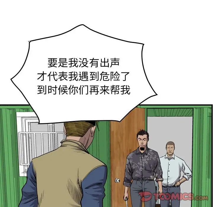 统帅：前传[顶通]韩漫全集-第 112 话无删减无遮挡章节图片 