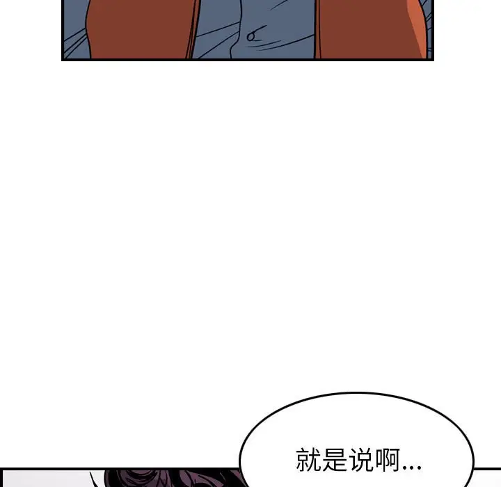 统帅：前传[顶通]韩漫全集-第 112 话无删减无遮挡章节图片 