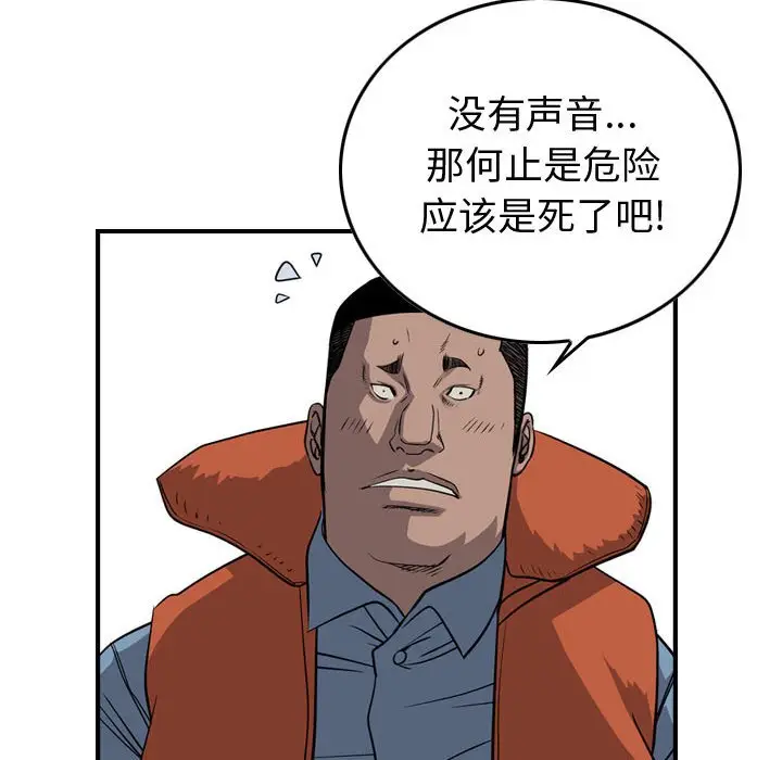 统帅：前传[顶通]韩漫全集-第 112 话无删减无遮挡章节图片 