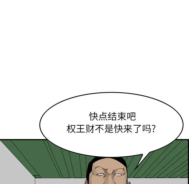 统帅：前传[顶通]韩漫全集-第 112 话无删减无遮挡章节图片 