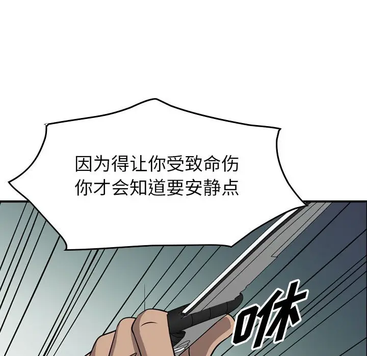 统帅：前传[顶通]韩漫全集-第 112 话无删减无遮挡章节图片 