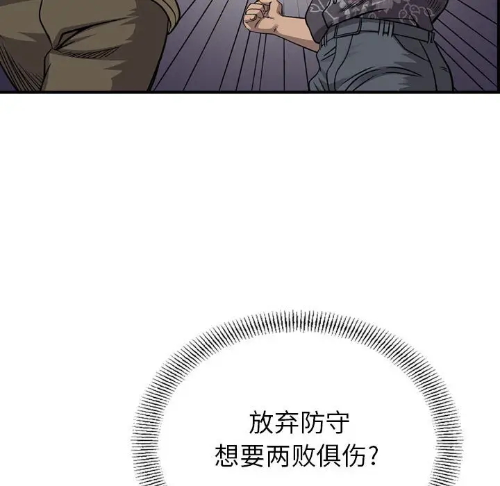 统帅：前传[顶通]韩漫全集-第 112 话无删减无遮挡章节图片 