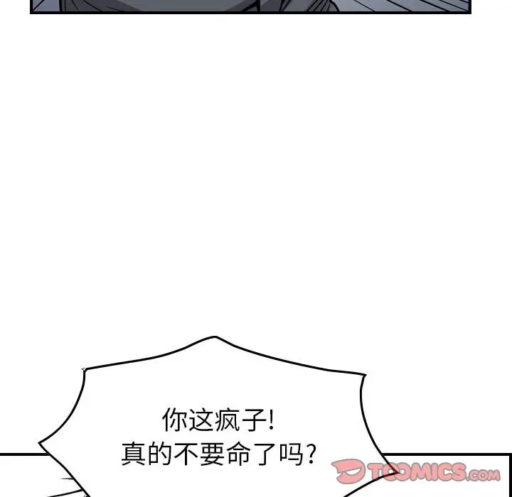 统帅：前传[顶通]韩漫全集-第 112 话无删减无遮挡章节图片 