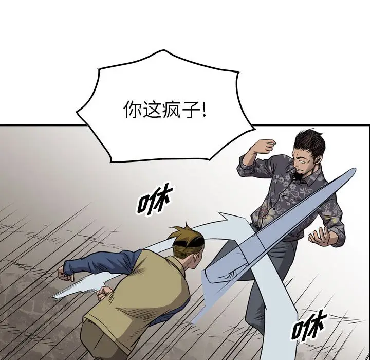 统帅：前传[顶通]韩漫全集-第 112 话无删减无遮挡章节图片 