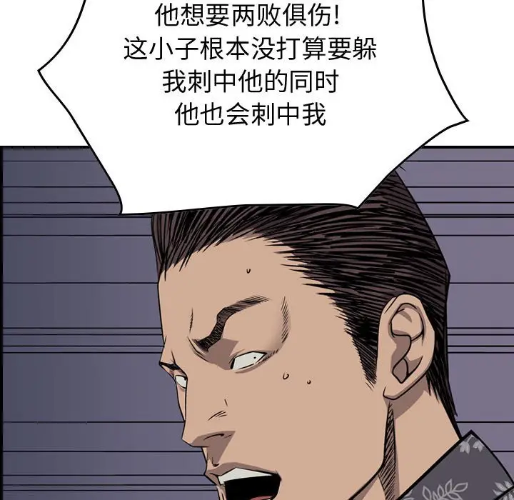 统帅：前传[顶通]韩漫全集-第 112 话无删减无遮挡章节图片 
