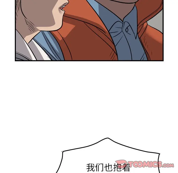 统帅：前传[顶通]韩漫全集-第 112 话无删减无遮挡章节图片 