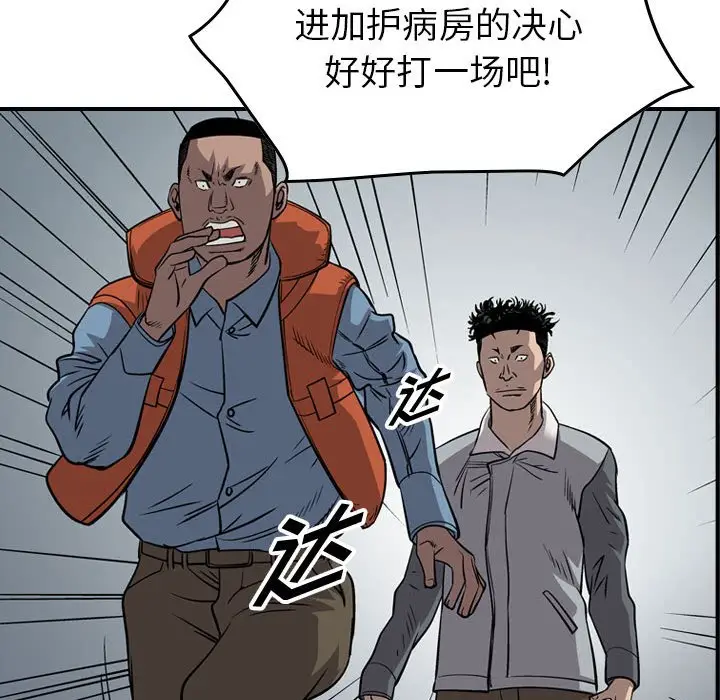 统帅：前传[顶通]韩漫全集-第 112 话无删减无遮挡章节图片 