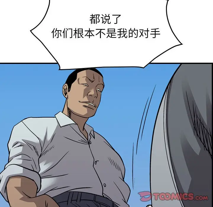 统帅：前传[顶通]韩漫全集-第 112 话无删减无遮挡章节图片 