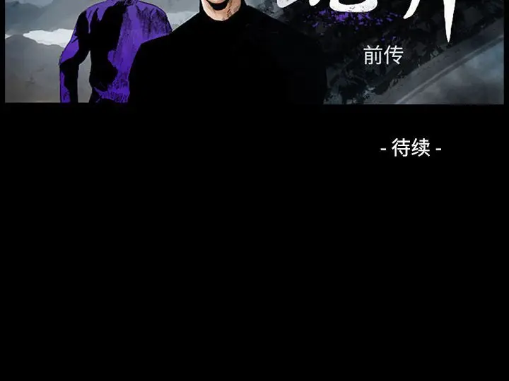统帅：前传[顶通]韩漫全集-第 112 话无删减无遮挡章节图片 