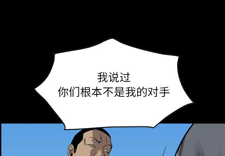 统帅：前传[顶通]韩漫全集-第 113 话无删减无遮挡章节图片 