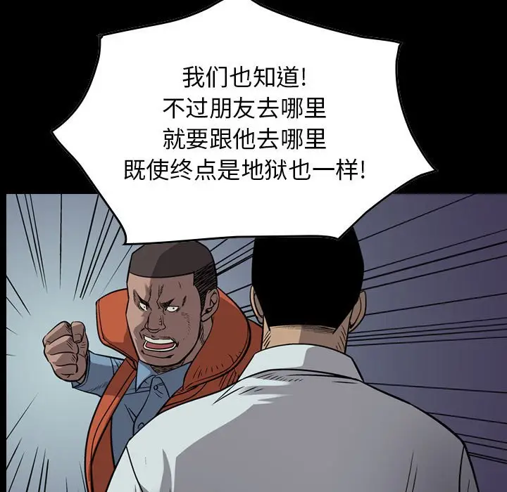 统帅：前传[顶通]韩漫全集-第 113 话无删减无遮挡章节图片 