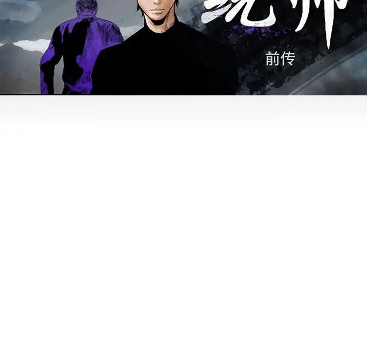 统帅：前传[顶通]韩漫全集-第 113 话无删减无遮挡章节图片 