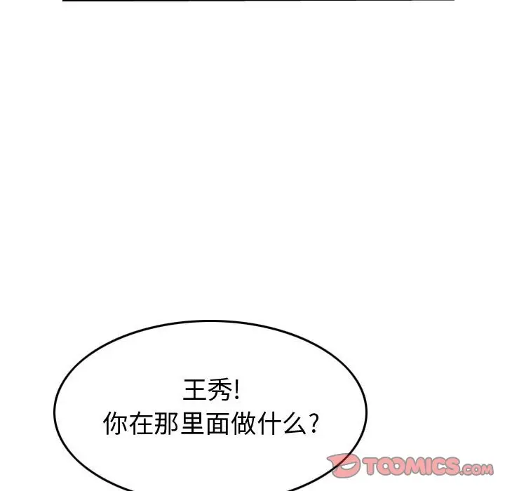 统帅：前传[顶通]韩漫全集-第 113 话无删减无遮挡章节图片 