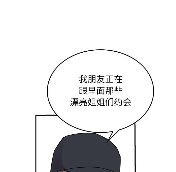 统帅：前传[顶通]韩漫全集-第 113 话无删减无遮挡章节图片 