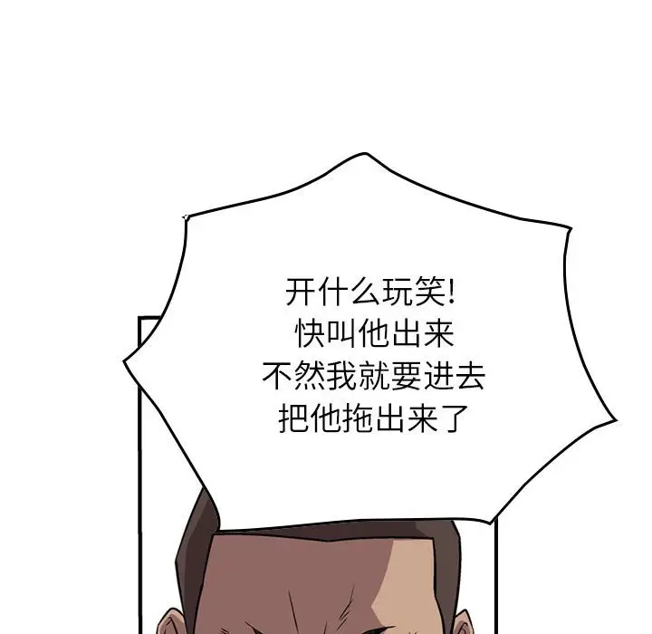 统帅：前传[顶通]韩漫全集-第 113 话无删减无遮挡章节图片 
