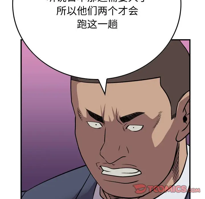 统帅：前传[顶通]韩漫全集-第 113 话无删减无遮挡章节图片 