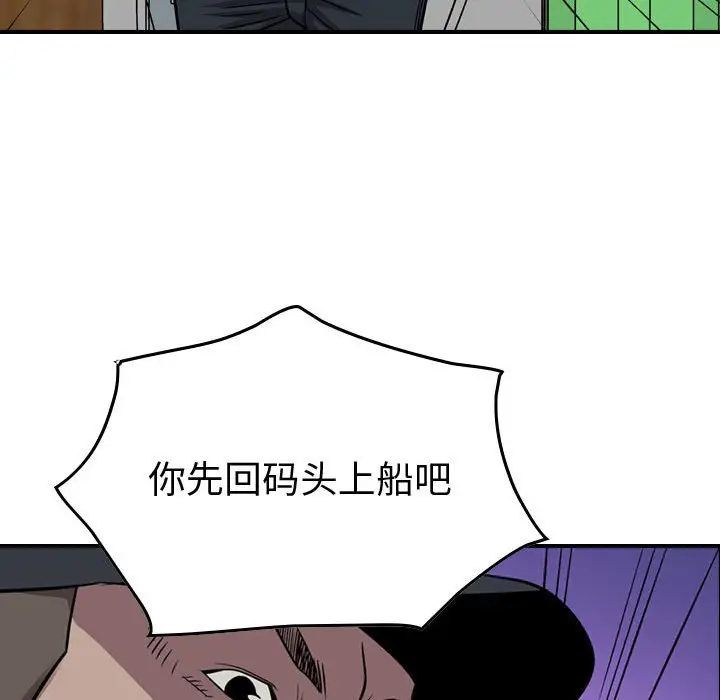 统帅：前传[顶通]韩漫全集-第 113 话无删减无遮挡章节图片 