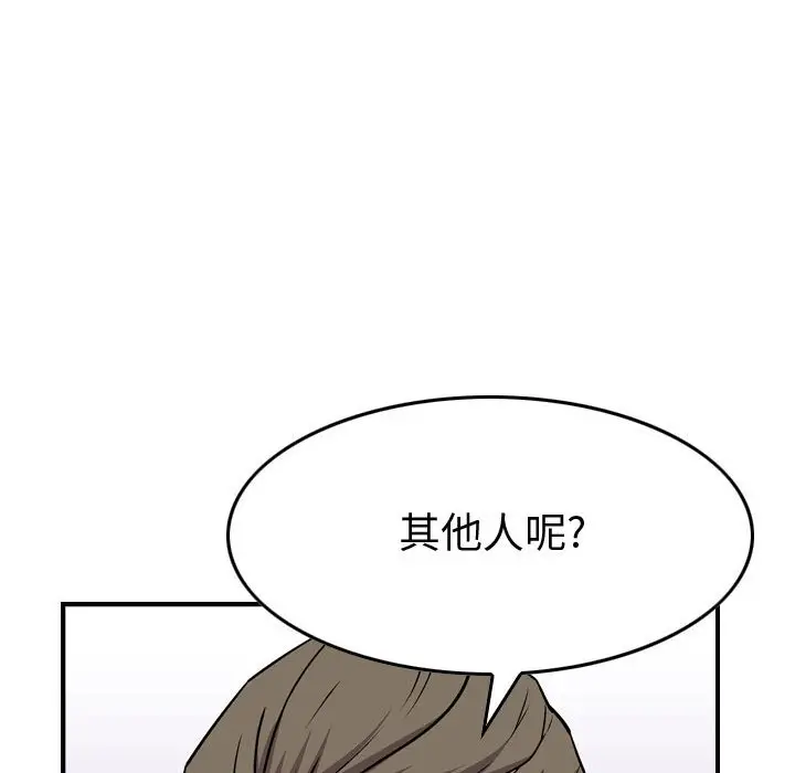 统帅：前传[顶通]韩漫全集-第 113 话无删减无遮挡章节图片 
