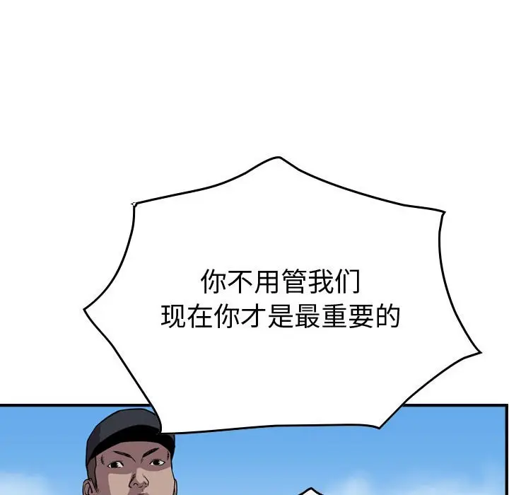 统帅：前传[顶通]韩漫全集-第 113 话无删减无遮挡章节图片 