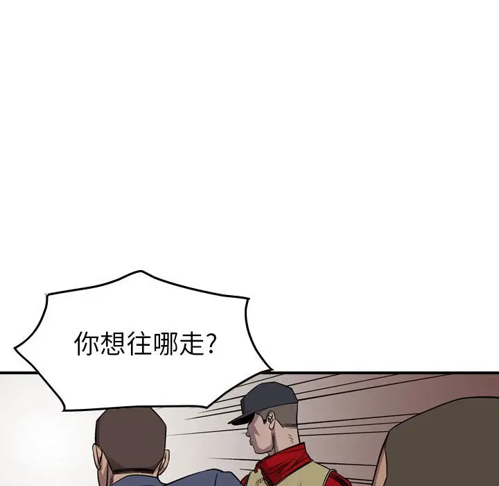 统帅：前传[顶通]韩漫全集-第 113 话无删减无遮挡章节图片 