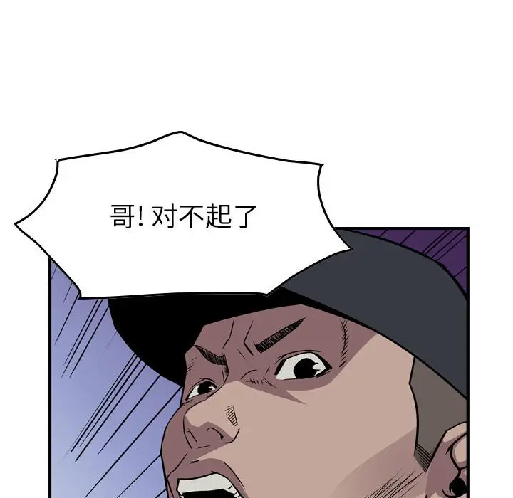 统帅：前传[顶通]韩漫全集-第 113 话无删减无遮挡章节图片 
