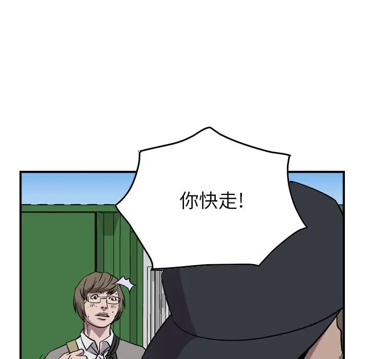 统帅：前传[顶通]韩漫全集-第 113 话无删减无遮挡章节图片 