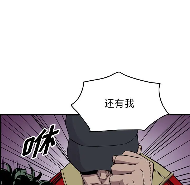 统帅：前传[顶通]韩漫全集-第 113 话无删减无遮挡章节图片 