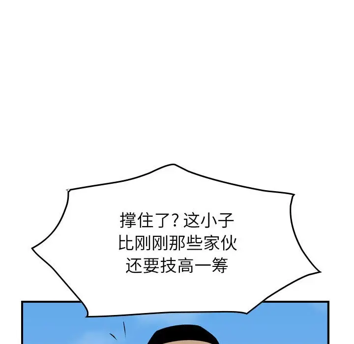 统帅：前传[顶通]韩漫全集-第 113 话无删减无遮挡章节图片 