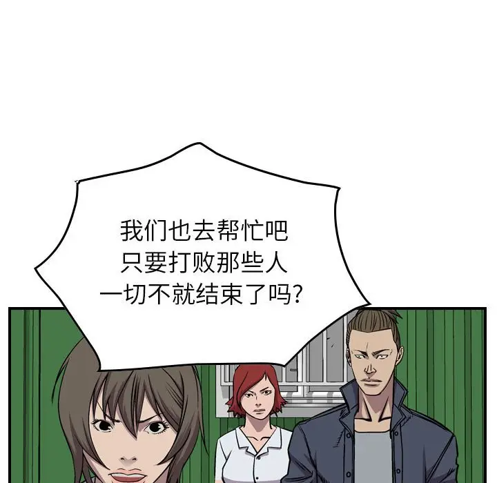 统帅：前传[顶通]韩漫全集-第 113 话无删减无遮挡章节图片 