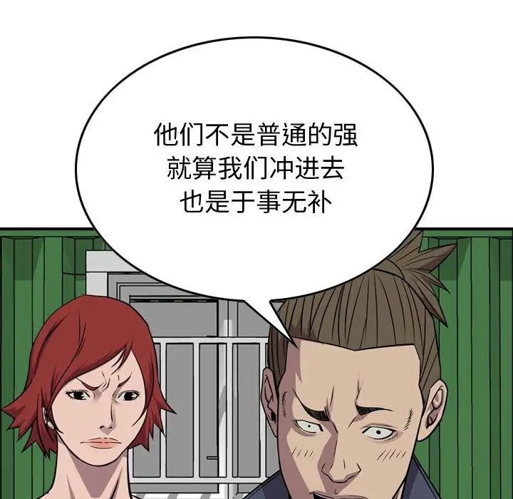 统帅：前传[顶通]韩漫全集-第 113 话无删减无遮挡章节图片 