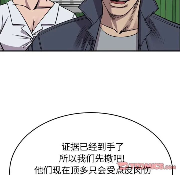 统帅：前传[顶通]韩漫全集-第 113 话无删减无遮挡章节图片 