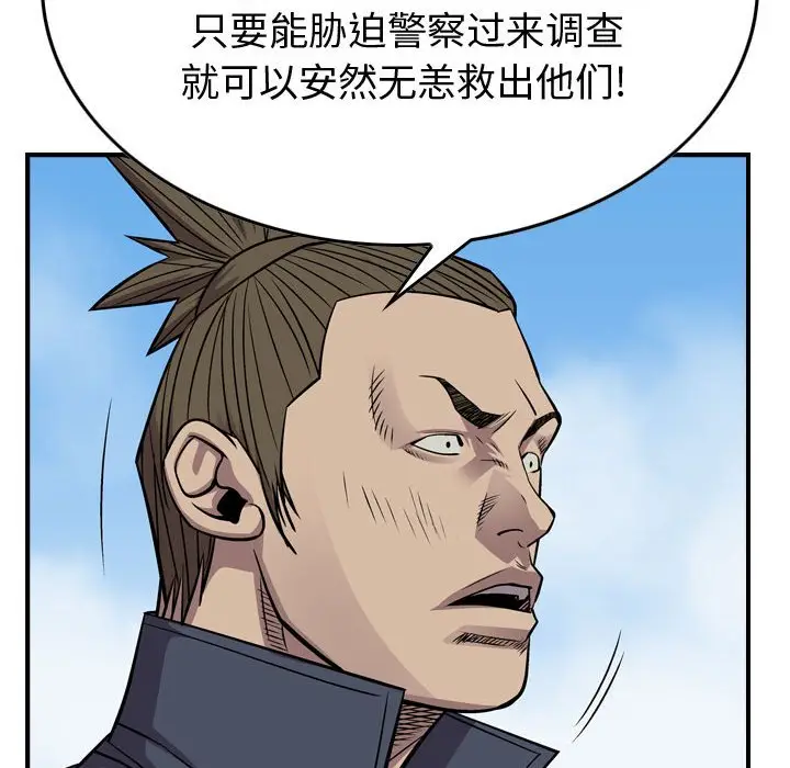 统帅：前传[顶通]韩漫全集-第 113 话无删减无遮挡章节图片 