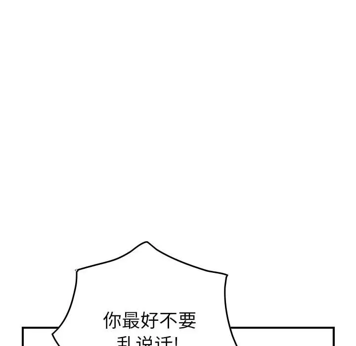 统帅：前传[顶通]韩漫全集-第 113 话无删减无遮挡章节图片 