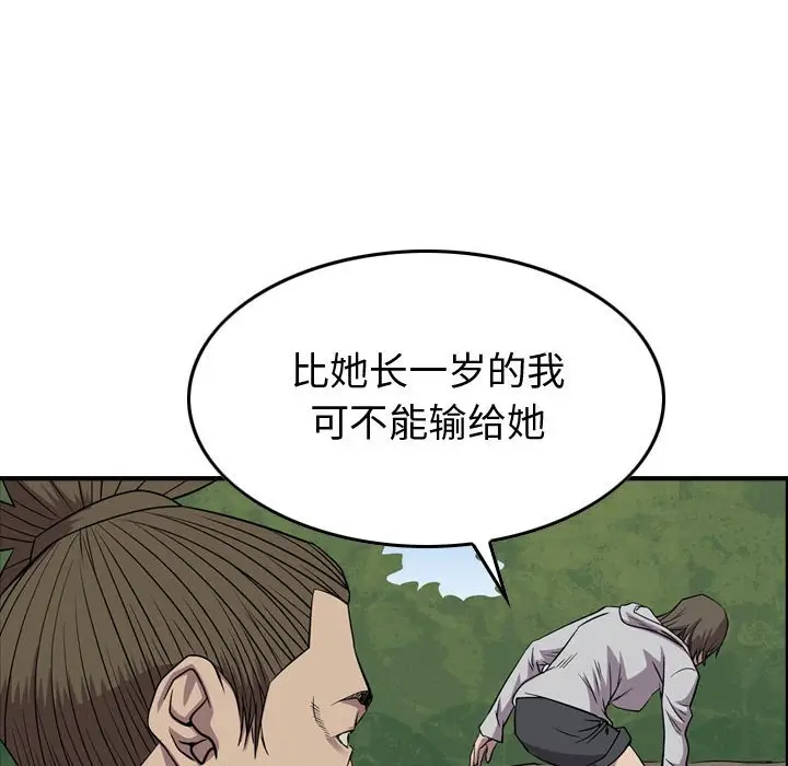 统帅：前传[顶通]韩漫全集-第 113 话无删减无遮挡章节图片 