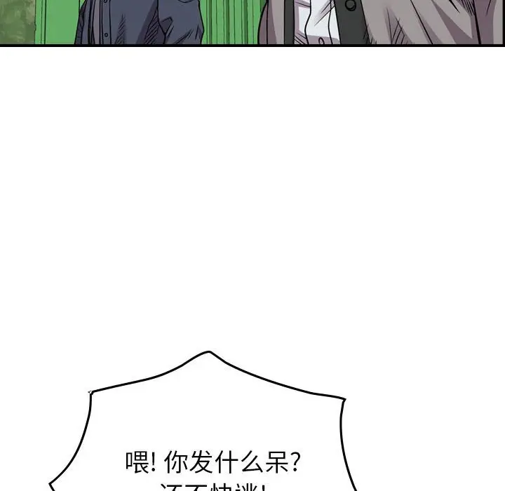 统帅：前传[顶通]韩漫全集-第 113 话无删减无遮挡章节图片 